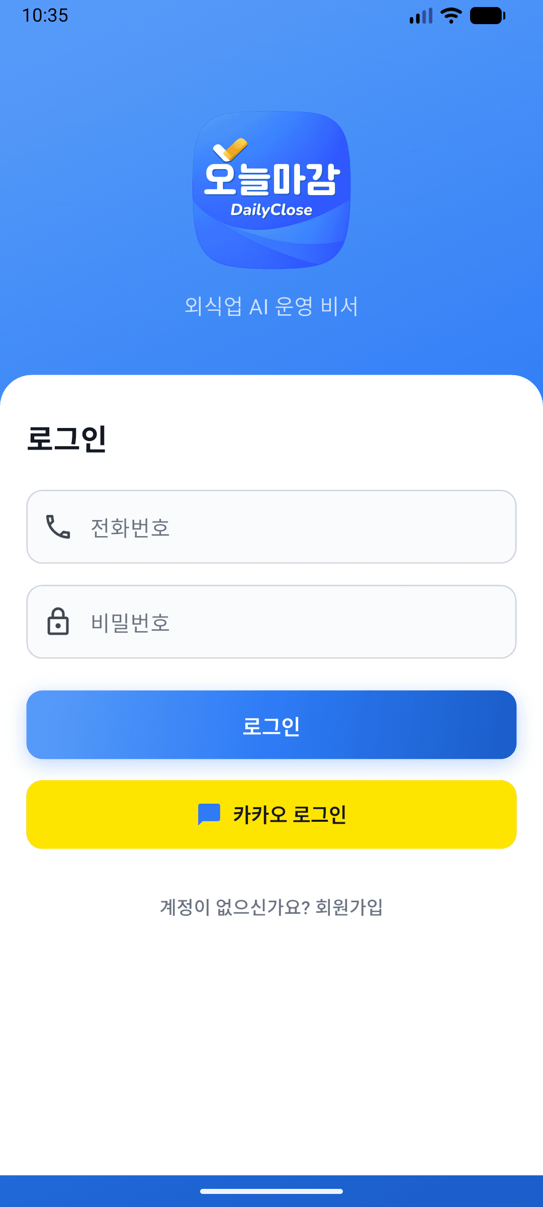 회원가입