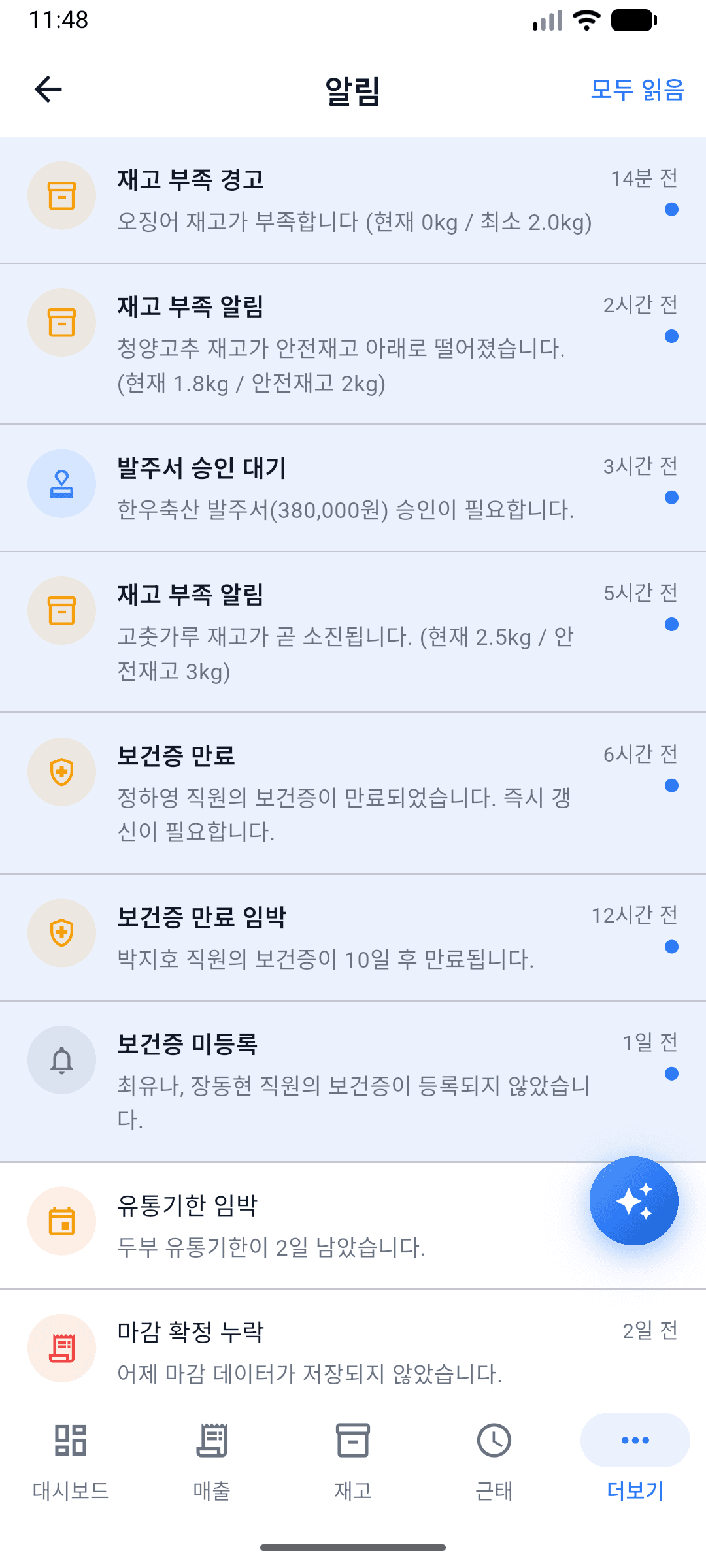 알림 목록